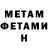 МЕТАМФЕТАМИН Декстрометамфетамин 99.9% Tito Furkan