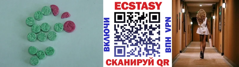 где найти наркотики Первомайск ЭКСТАЗИ 250 мг