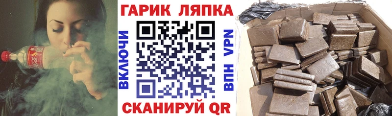 ГАШ Cannabis Первомайск