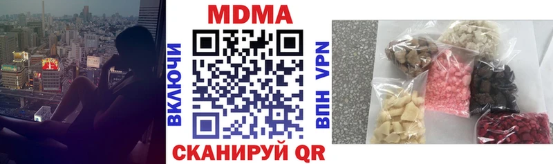 МДМА молли  Первомайск 
