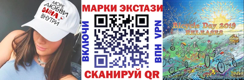 Марки 25I-NBOMe 1,8мг  сколько стоит  Первомайск 